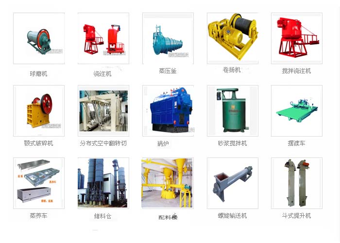 加氣磚設(shè)備圖 加氣磚設(shè)備圖